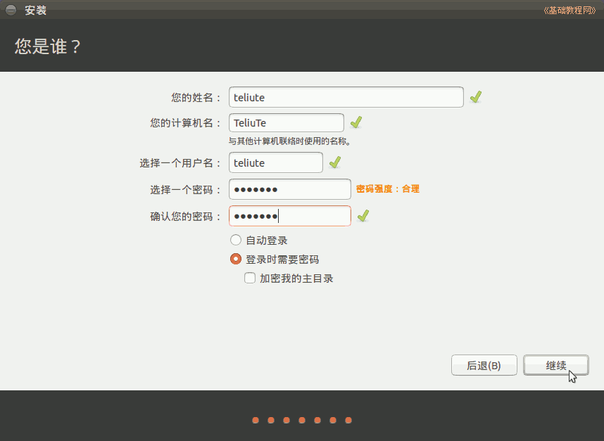 UEFI Win7\/8\/Ubuntu 硬盘安装Ubuntu_Ubuntu 安