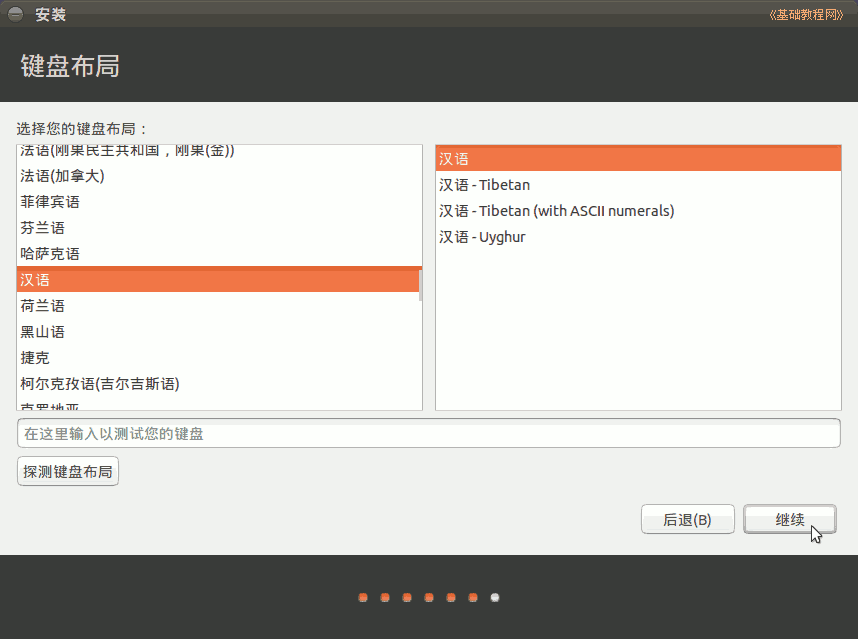 UEFI Win7\/8\/Ubuntu 硬盘安装Ubuntu_Ubuntu 安
