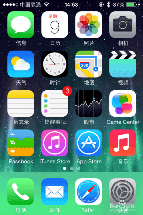 苹果iphone如何去掉app store右上角的红色提示？1