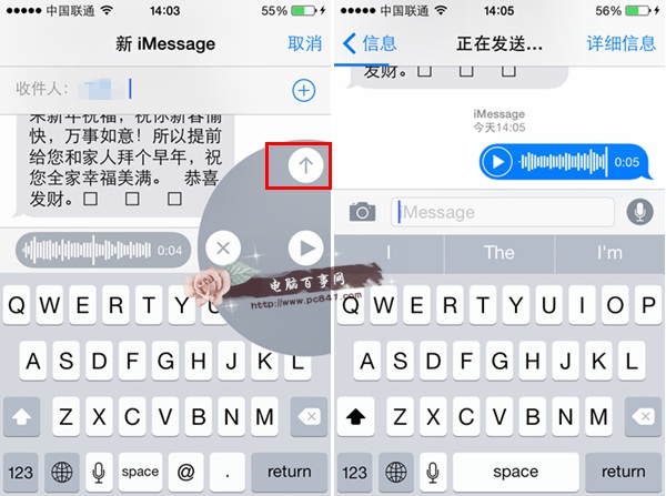 iOS8短信怎么发语音 iOS8短信语音聊天使用教程4