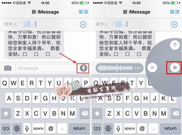 iOS8短信怎么发语音 iOS8短信语音聊天使用教程3