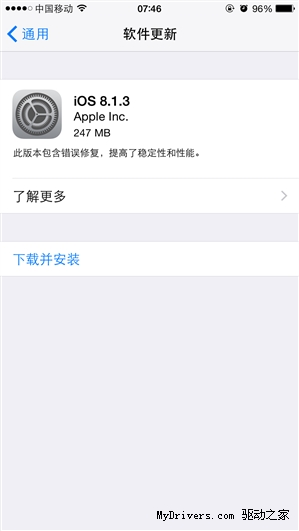 iOS 8.1.3正式版发布 16GB版本的iPhone用户有福了！1