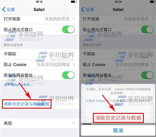 iPhone6清除Safari历史记录方法1