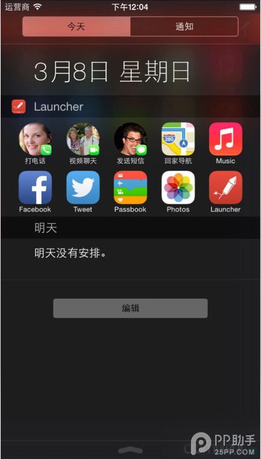 Launcher让iOS8下拉通知栏大变样4