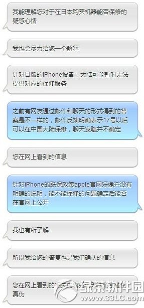 iphone6日版国内保修吗?_iphone教程-查字典教