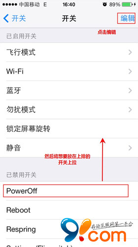 iOS7控制中心快捷键插件_iphone教程-查字典