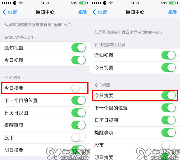 iOS7越狱后通知中心不显示天气状态的解决方