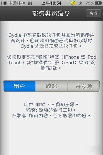 iOS6.1完美越狱后添加源教程_iphone教程-查字