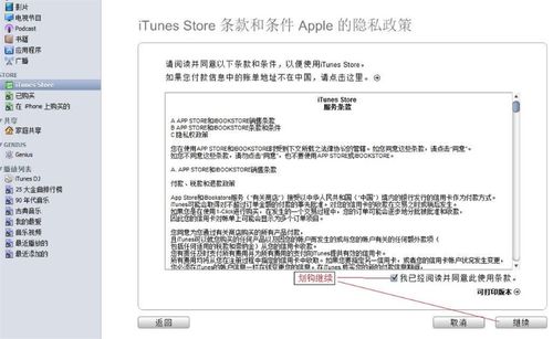 iTunes无卡注册账号的正确方法是什么_iphone