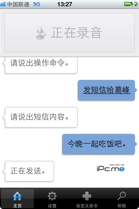 若友语音助理 – 一款国人开发的iOS中文语音