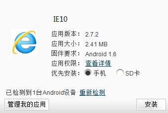 傲游DIY手机浏览器：打造属于你自己的Android浏览器2
