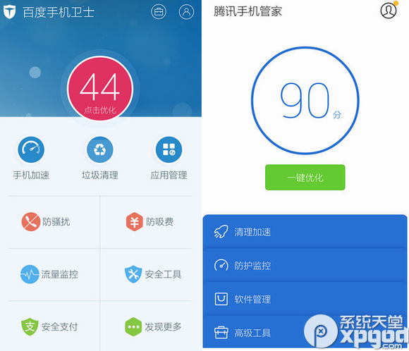 百度手机卫士和腾讯手机管家哪个好?_手机软
