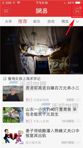 前员工发文称企业“暴力裁员” 网易两度回应