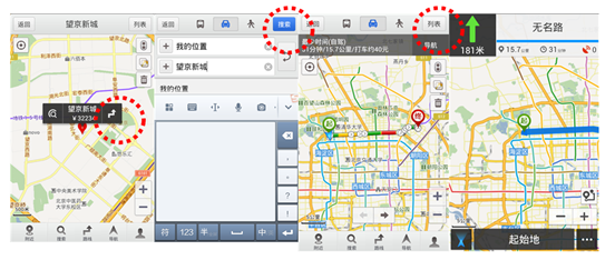 SOSO街景地图导航版体验测评_手机软件教程