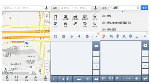 SOSO街景地图导航版体验测评_手机软件教程