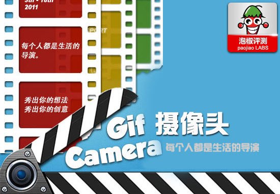 GIFCamera:教你制作搞笑gif动态图片或gif动画