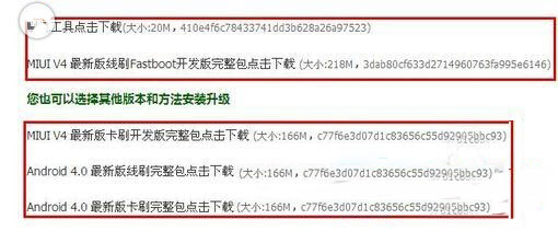 小米1s青春版如何刷机_手机技巧教程-查字典教