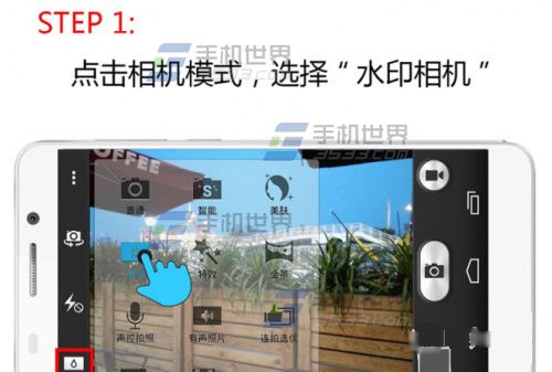 华为荣耀6plus拍照水印设置方法_手机技巧教程
