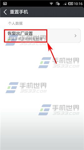 红米Note怎么格式化SD卡_手机技巧教程-查字