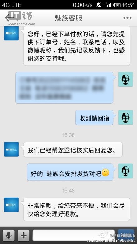 魅族MX3 17.99元购买会不会发货_手机技巧教