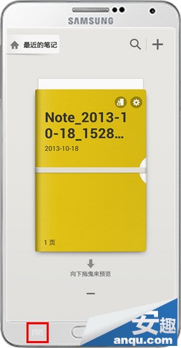 三星Note3如何将S Note同步到印象笔记_手机