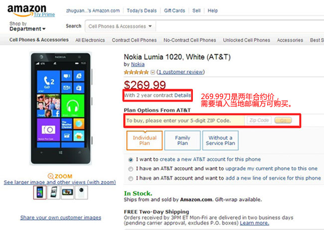 美国亚马逊海淘诺基亚Lumia1020教程_手机技