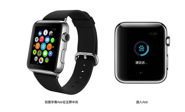 Apple Watch版百度手表APP产品照流出_数码