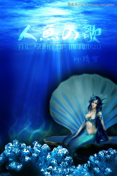 Photoshop合成在深海底的美人鱼海报效果1