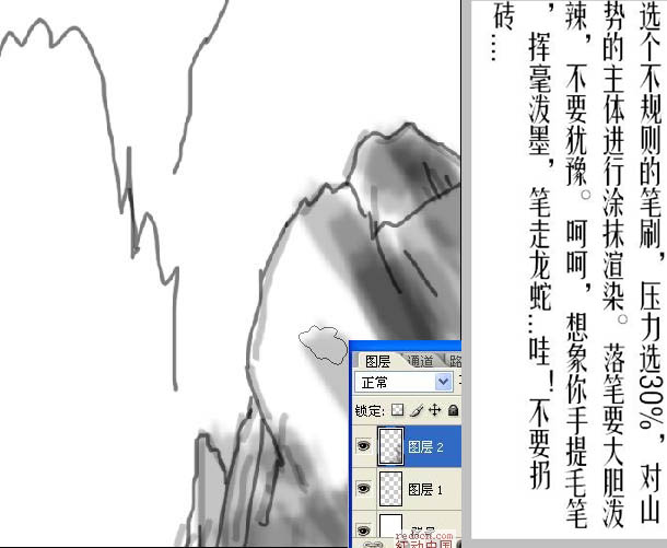 PS鼠绘简单的古典山水画5