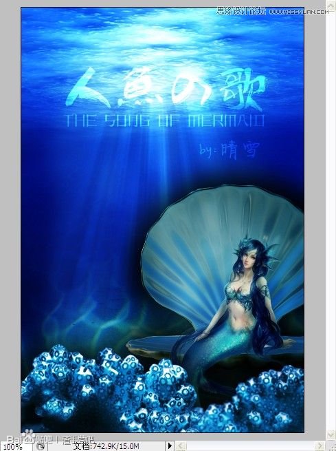 Photoshop合成在深海底的美人鱼海报效果33