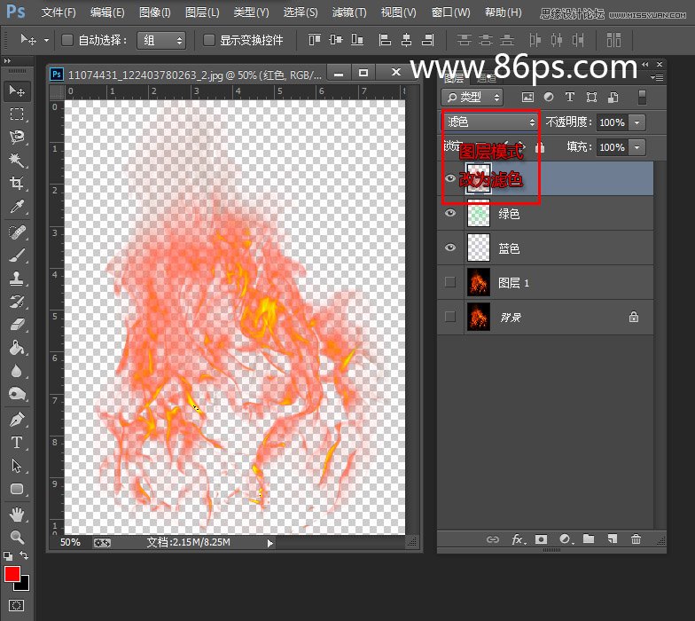 photoshop使用通道快速的抠出燃烧的火苗效果图18
