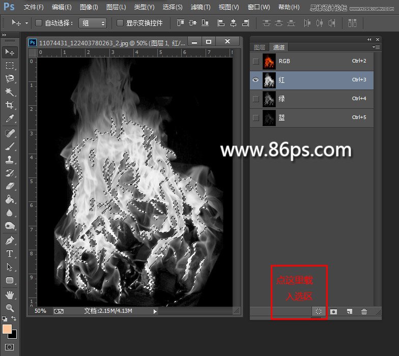 photoshop使用通道快速的抠出燃烧的火苗效果图7