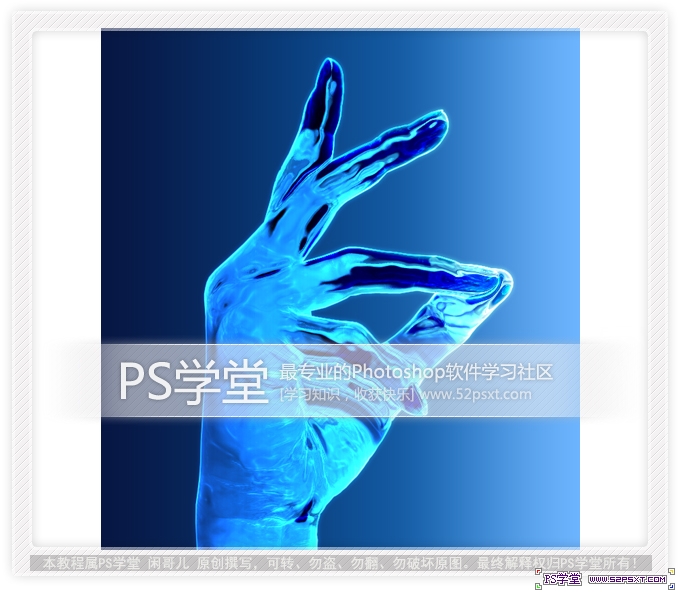 PS将手制作成超酷的水晶玻璃作品效果教程2