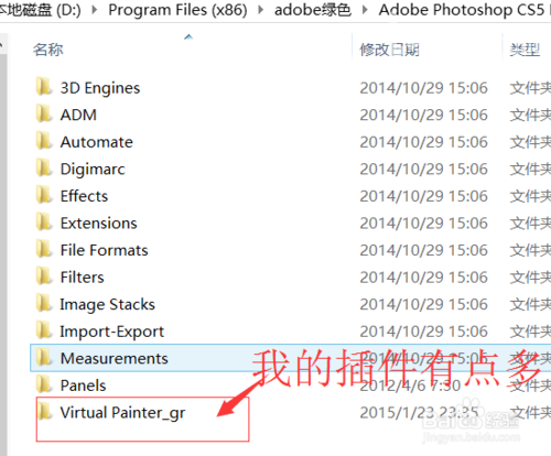 Photoshop安装绘画滤镜VirtualPainter图文教程4