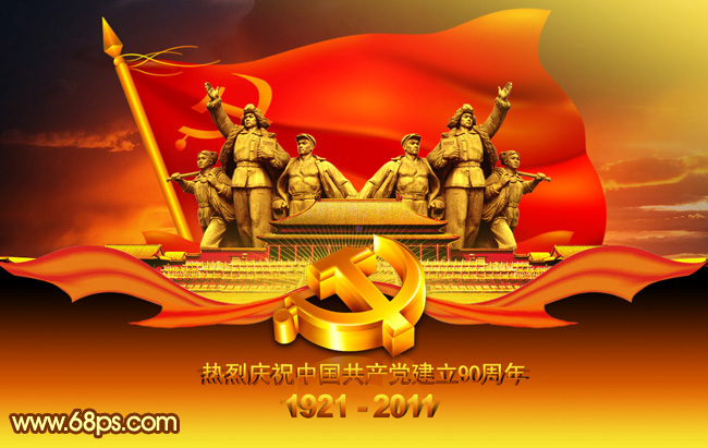 打造漂亮的建党90周年志庆海报1