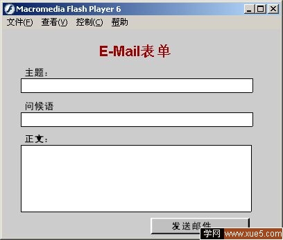 Flash表单制作实例:Email表单_Flash教程-查字