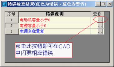 浩辰CAD教程之电气短路计算4