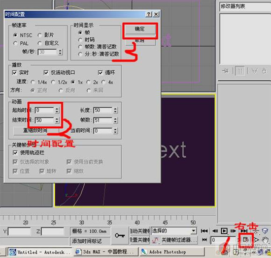 3dmax8.0制作字体激光+动画_3DSMAX教程-查