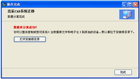 浩辰图文档协同管理系统2011教程之二：服务器迁移2