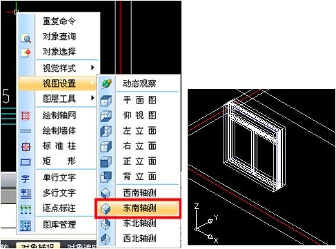 浩辰CAD教程之创造丰富的外窗5