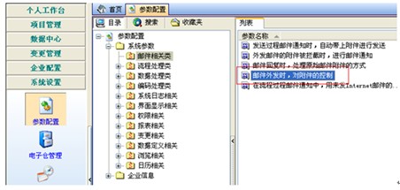 浩辰CAD图文档教程之邮件系统设置4