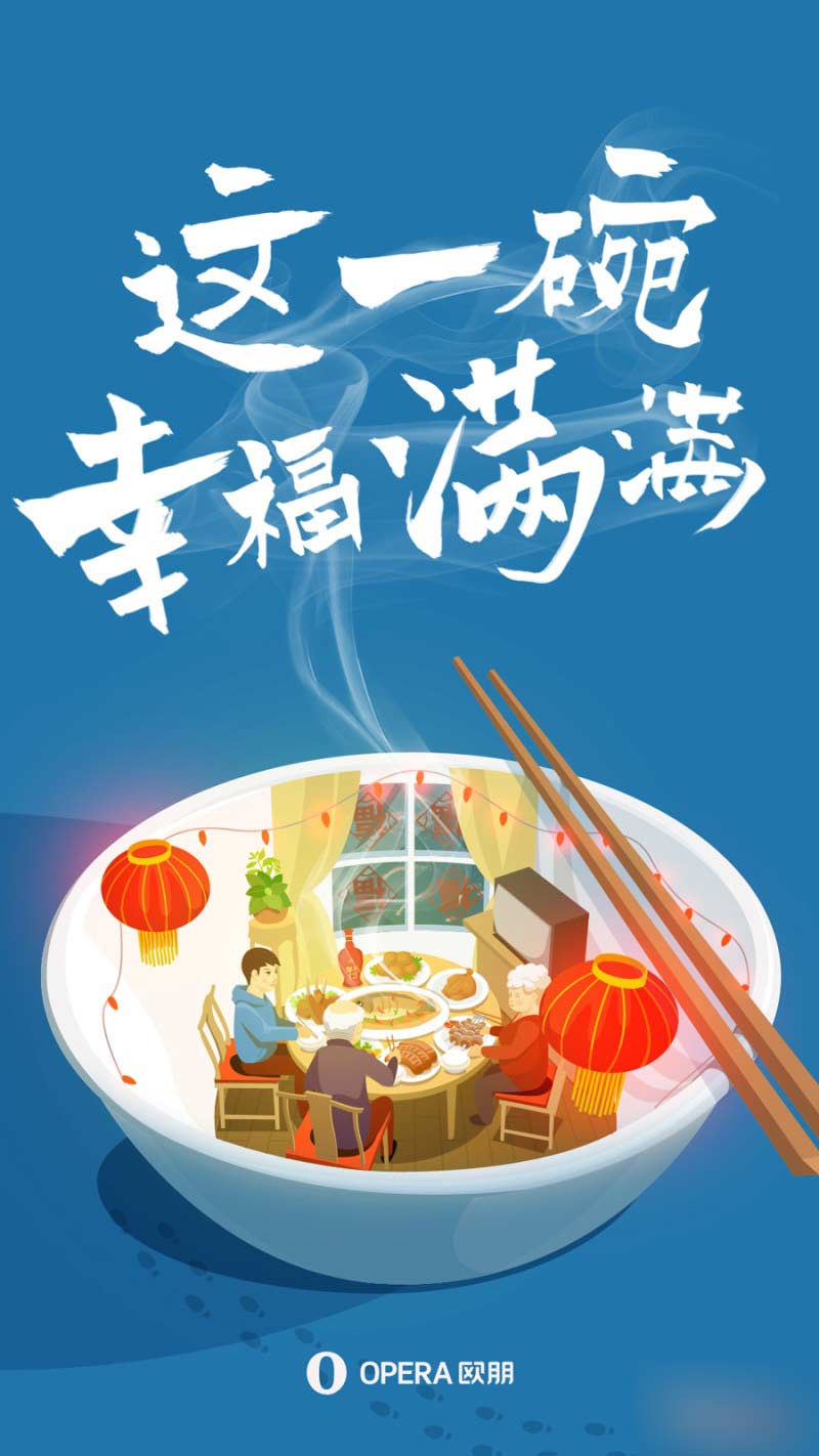 3DSMAX打造漂亮温馨的opera 15年春节闪屏教程4