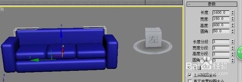 3D MAX制作简易多彩的沙发模型2