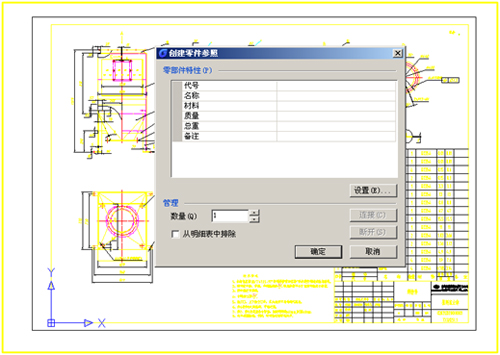浩辰CAD机械软件特色功能3