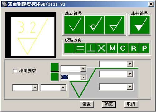 浩辰CAD机械软件特色功能4