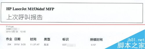 关闭HP M1536一体机传真报告的详细教程7