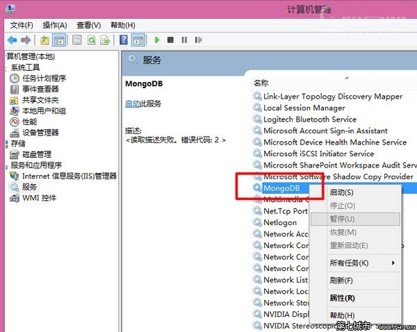 Windows手动删除服务列表中残留服务的方法_