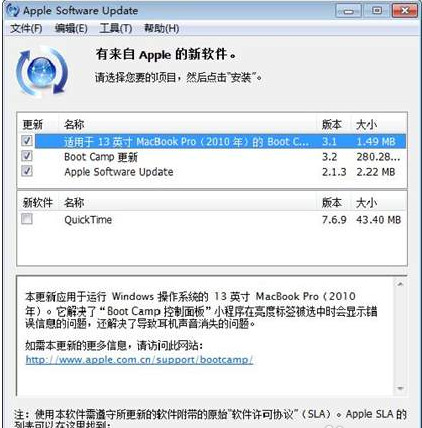 苹果MAC OS X怎么安装双系统?_电脑常识教程