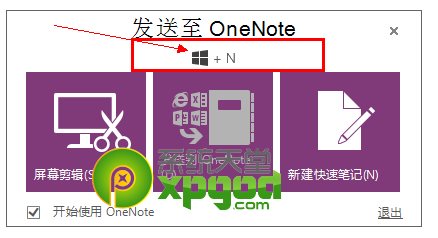 onenote怎么启动_电脑常识教程-查字典教程网
