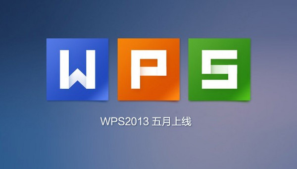 WPS怎么设置页码_wps教程-查字典教程网